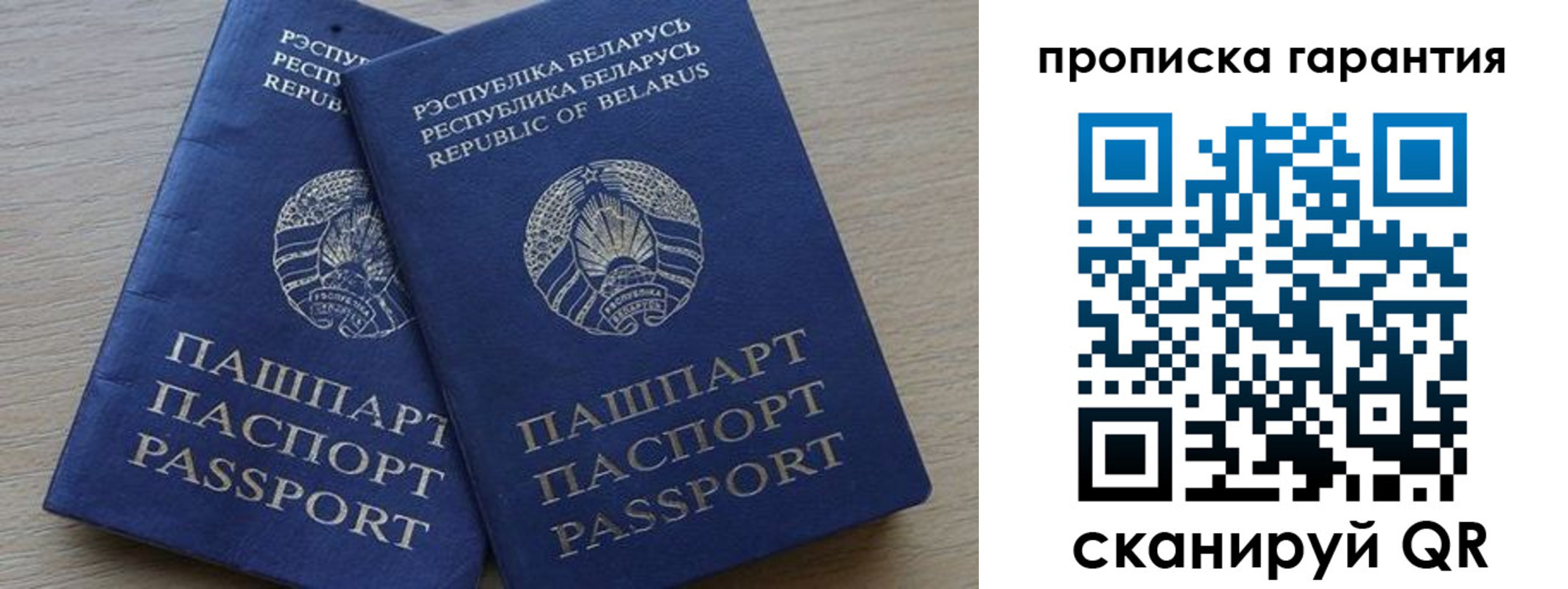 прописка для работы в Чернушке