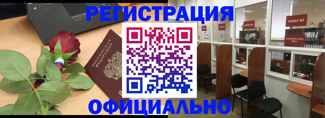 регистрация для школы в Чернушке