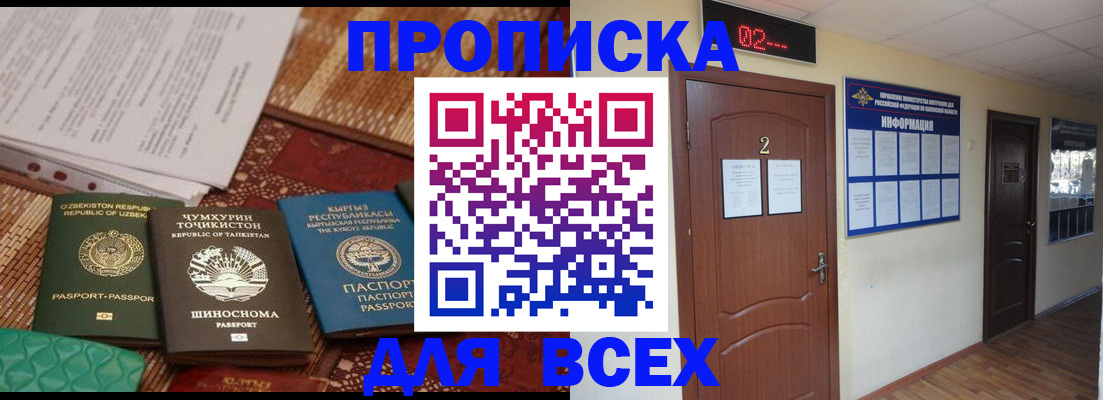 временная регистрация надежно в Чернушке