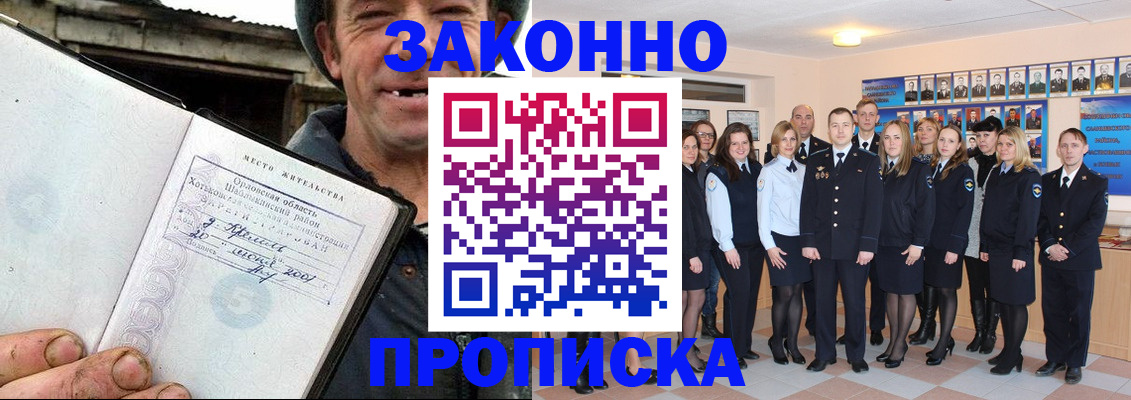 пропишу в квартире в Чернушке