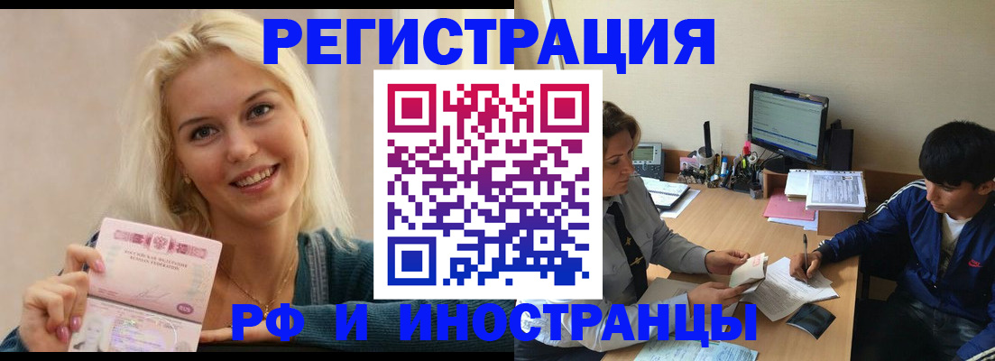 временная регистрация купить в Чернушке