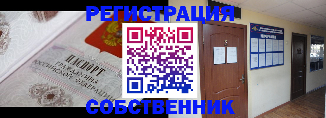 прописка 2025 в Чернушке
