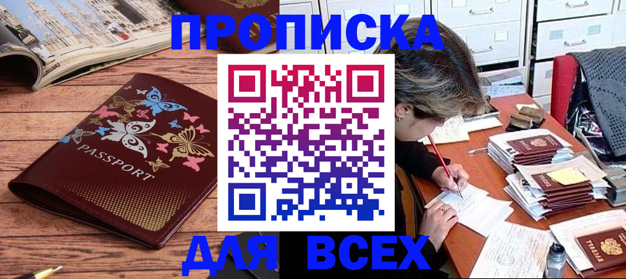 регистрация в Чернушке