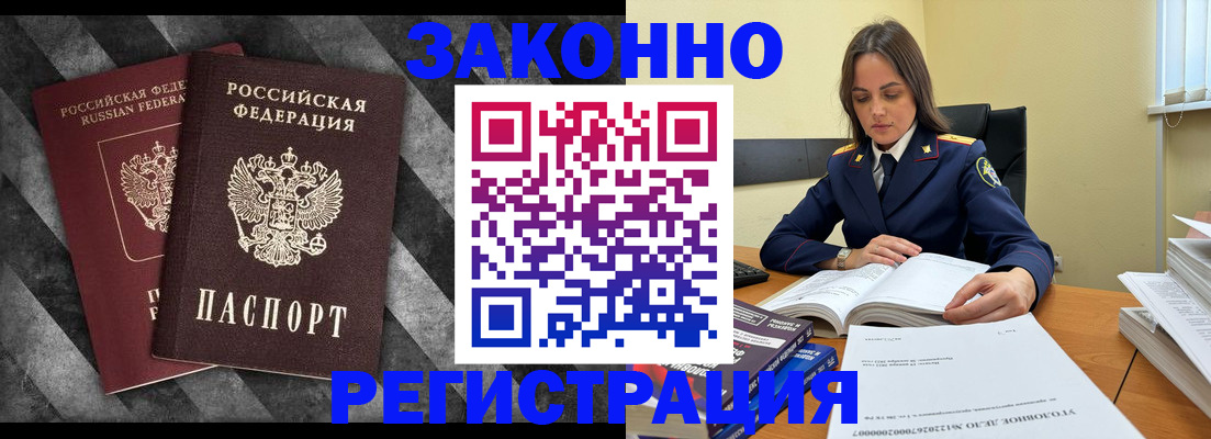 прописка ребенка в Чернушке